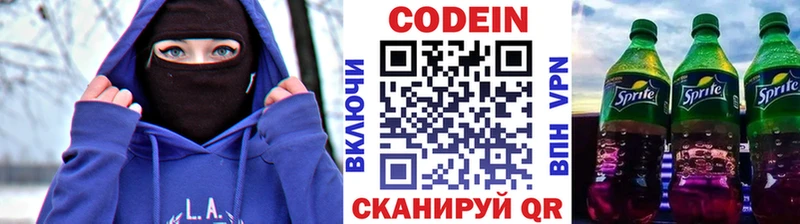 Кодеиновый сироп Lean напиток Lean (лин)  mega рабочий сайт  Перевоз 