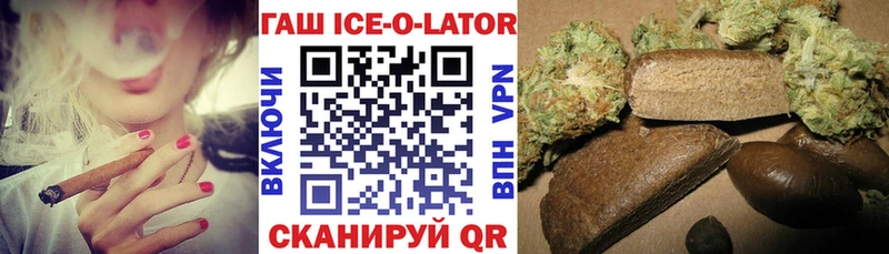 ГАШ ice o lator  нарко площадка Telegram  Перевоз  продажа наркотиков 