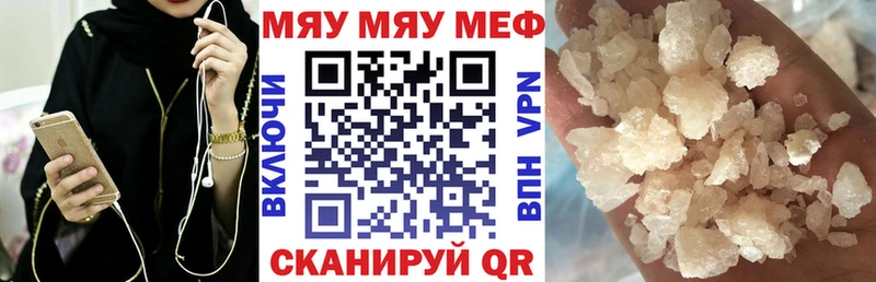 Мефедрон мяу мяу  гидра зеркало  Перевоз 