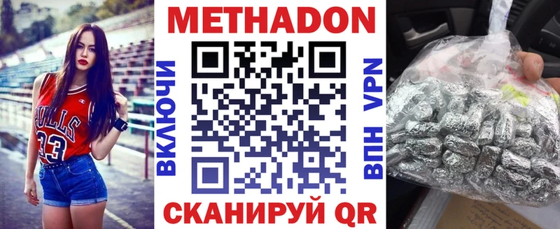 что такое наркотик  гидра ТОР  Метадон белоснежный  Перевоз 